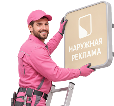 Вас интересует Изготовление и монтаж лайтбокса для аптеки под ключ в Кургане? задайте вопрос